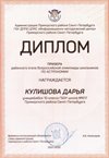 2021-2022 Кулишова Дарья 10м (РО-астрономия-Мавлютов М.Г.)